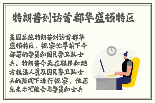 禁处受辱